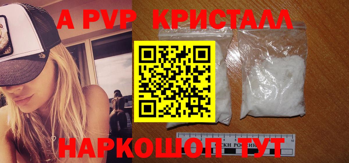 наркота  Alfa_PVP СК КРИС  Alfa_PVP  Alfa_PVP мука  Вход с VPN  Альфа ПВП кристаллы  Сарапул 