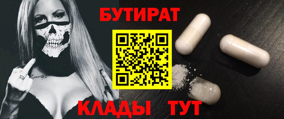 Бутират оксибутират Сарапул