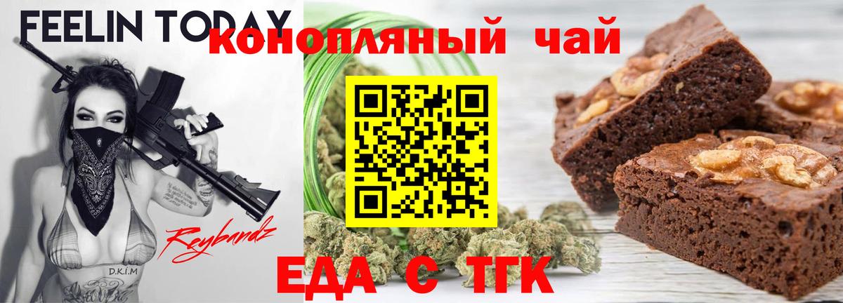 Сарапул  Печенье с ТГК марихуана  Вход с VPN 