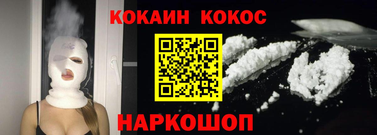 COCAIN 97%  COCAIN Эквадор  Вход с VPN  Сарапул 
