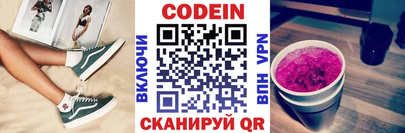 где найти наркотики  Сарапул  Codein Purple Drank 