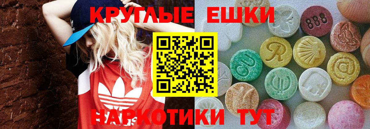 Экстази  Экстази TESLA  Вход с VPN  Сарапул 
