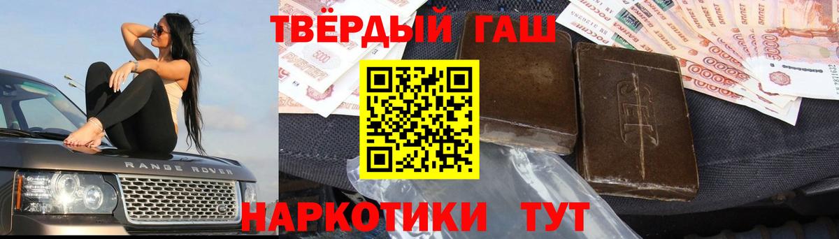 ГАШИШ хэш Сарапул