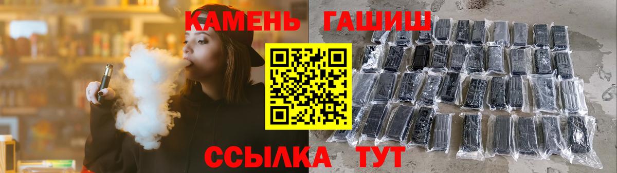 ГАШ хэш  Вход с VPN  купить закладку  Сарапул 