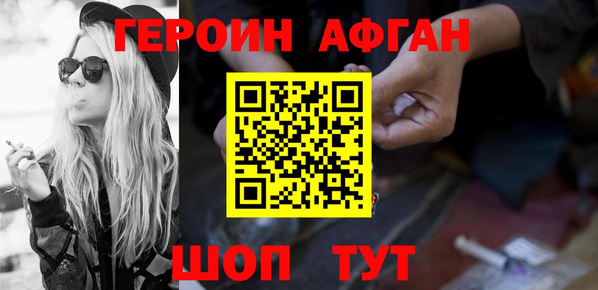ГЕРОИН гречка Сарапул