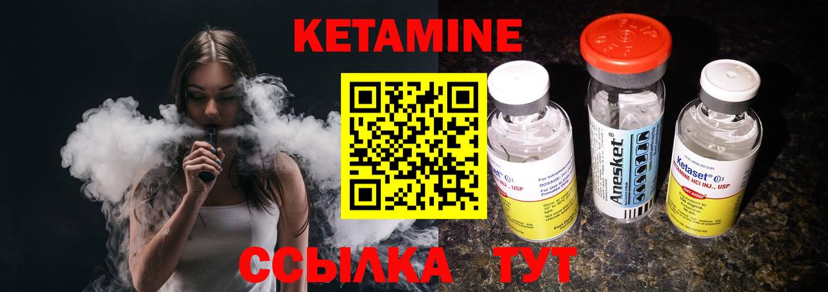 КЕТАМИН VHQ Сарапул