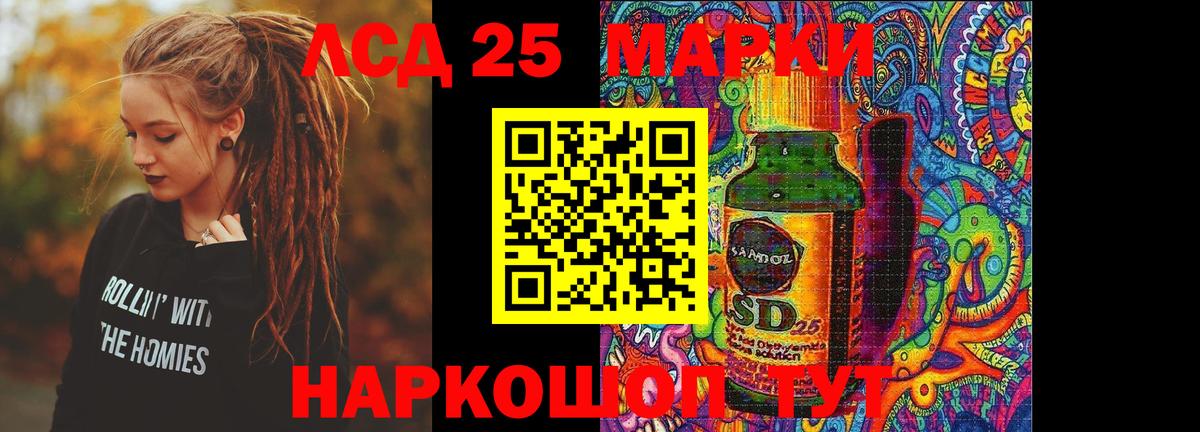 Лсд 25 экстази ecstasy  ЛСД экстази  Лсд 25 экстази ecstasy  Сарапул  Вход с VPN 