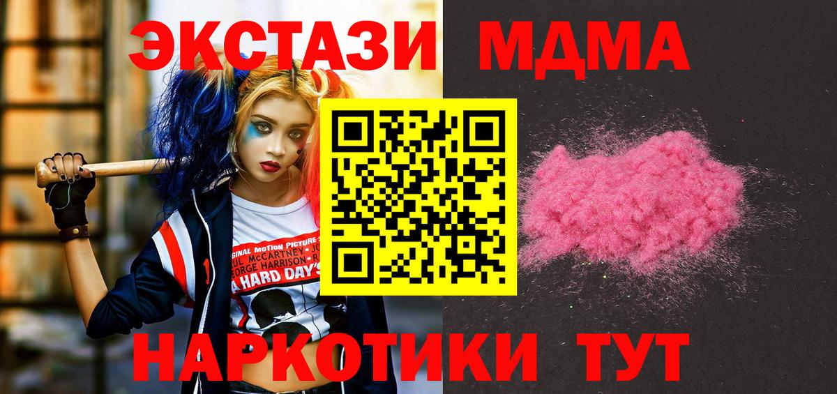 Сарапул  МДМА кристаллы  MDMA Molly  Вход с VPN 
