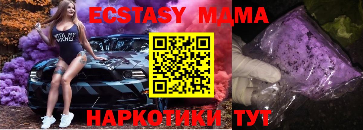 МДМА Molly Сарапул