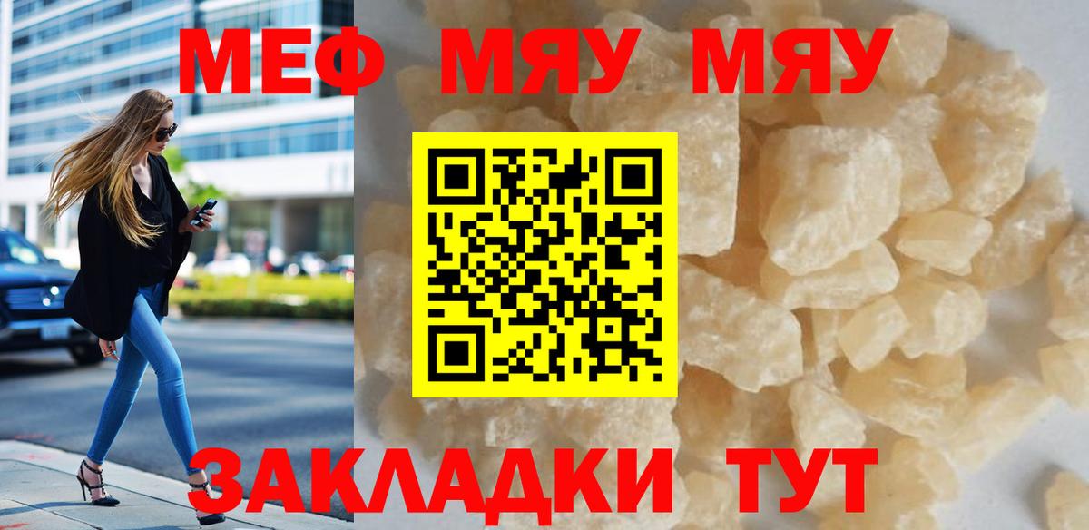 Меф мука Сарапул