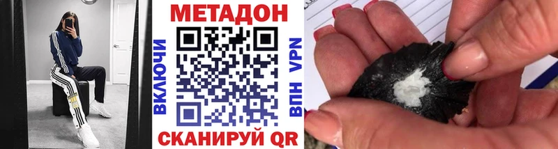МЕТАДОН мёд  купить наркотик  Сарапул 