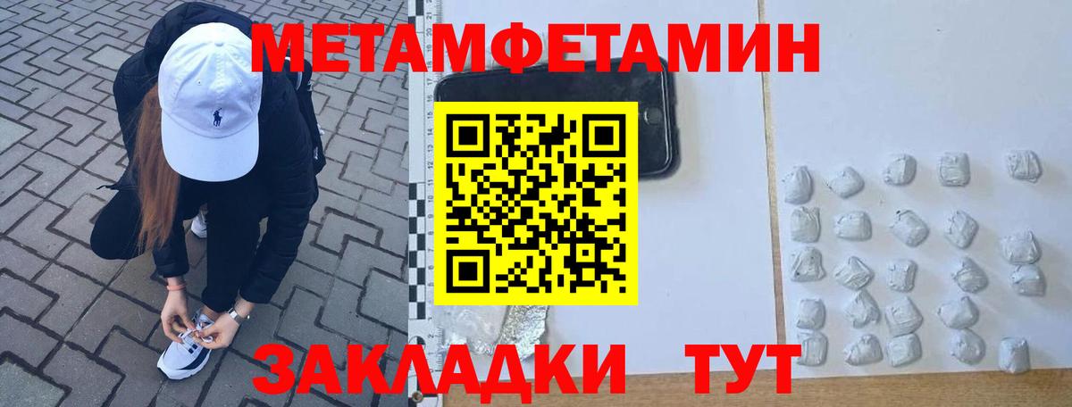 Первитин Декстрометамфетамин 99.9%  Первитин  Сарапул  Вход с VPN 
