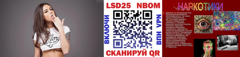 Марки N-bome 1,8мг купить Сарапул