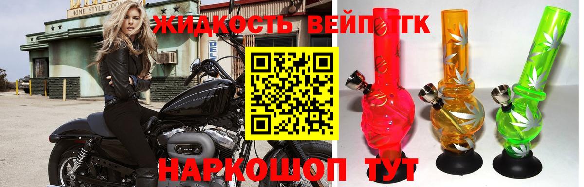 Дистиллят ТГК жижа Сарапул