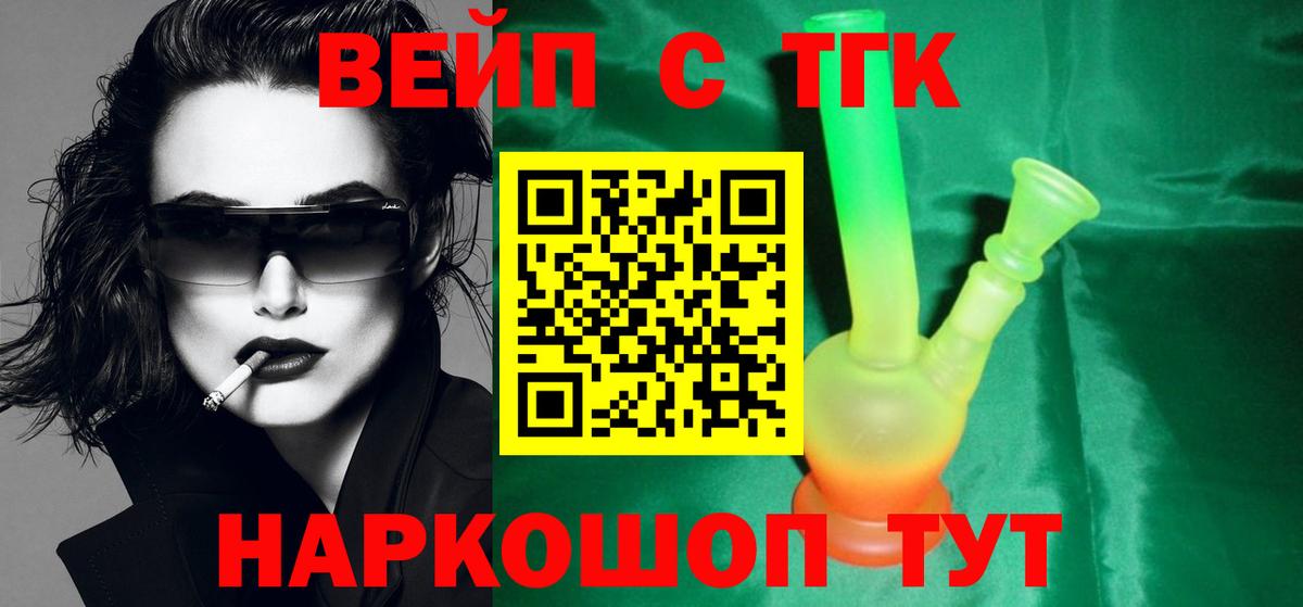 Сарапул  Дистиллят ТГК жижа  ТГК концентрат  Вход с VPN 