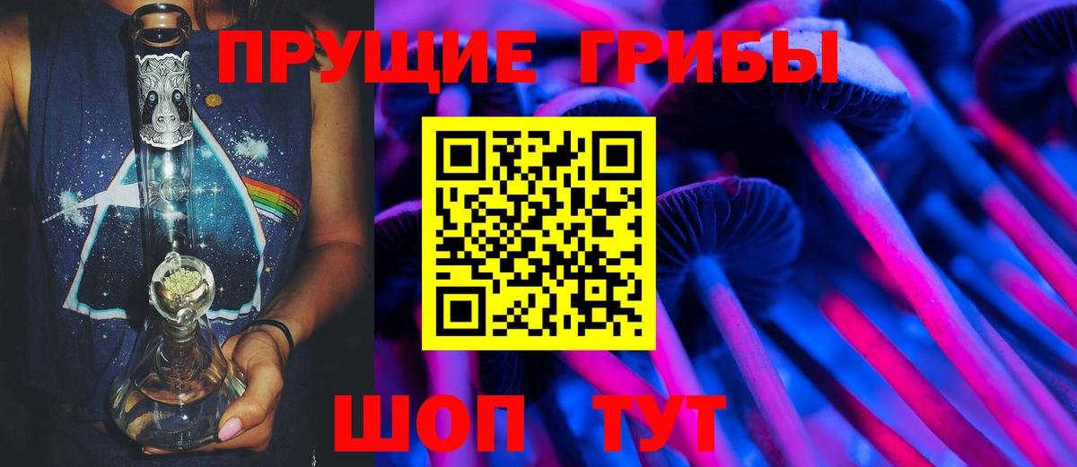 Сарапул  Галлюциногенные грибы Cubensis  Псилоцибиновые грибы Magic Shrooms  Вход с VPN 